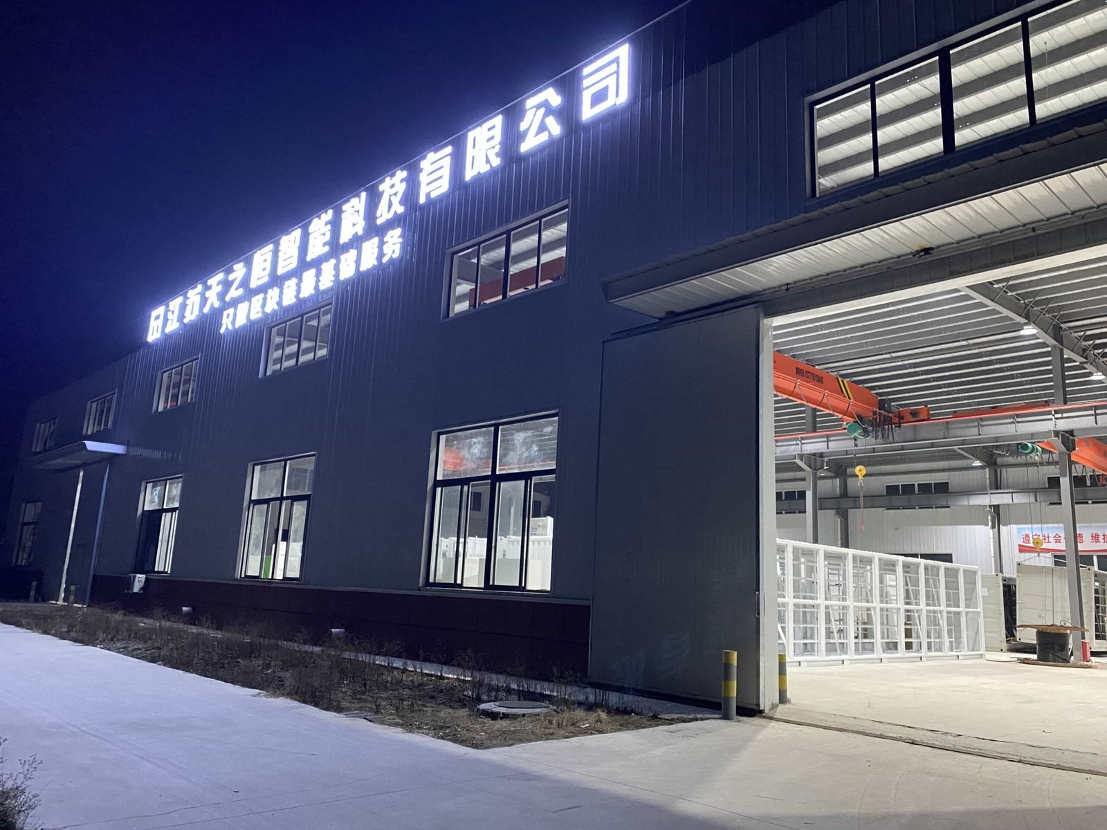 ASAPBTC Mining Container Manufacturer 3